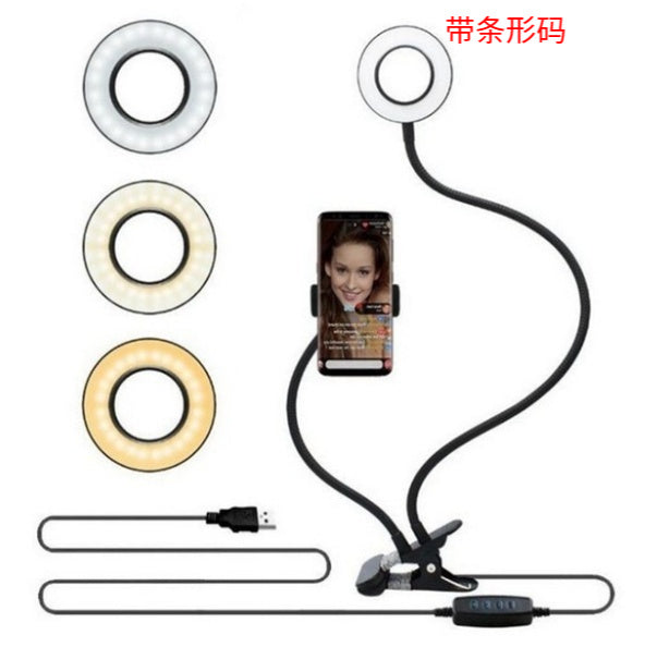 
                  
                    LED Selfie Ring Light for Live Adjustable Makeup Light-8cm Stand
                  
                